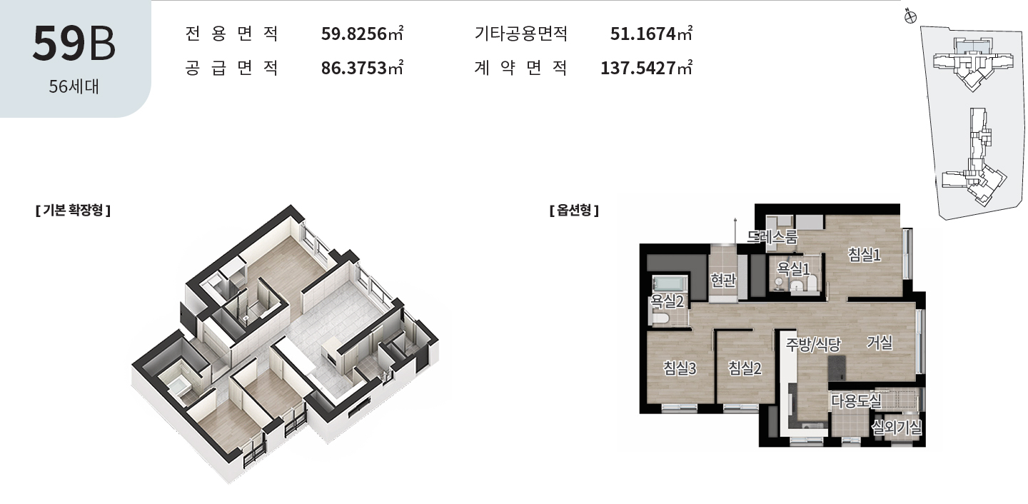 성내 그란츠_59B